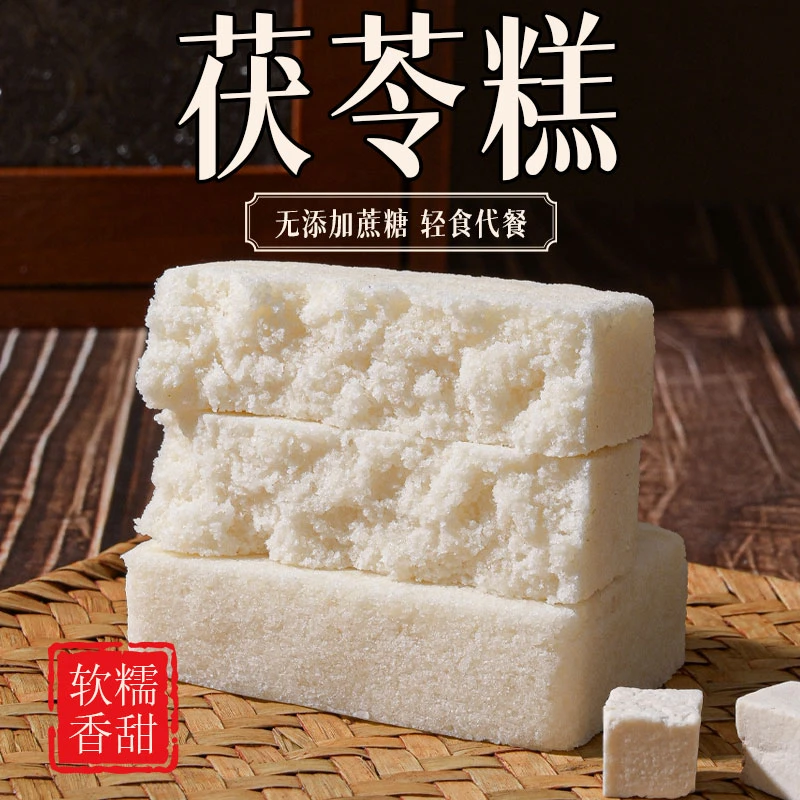 短保现做零添加蔗糖茯苓糕福州特产传统健康手工糕点