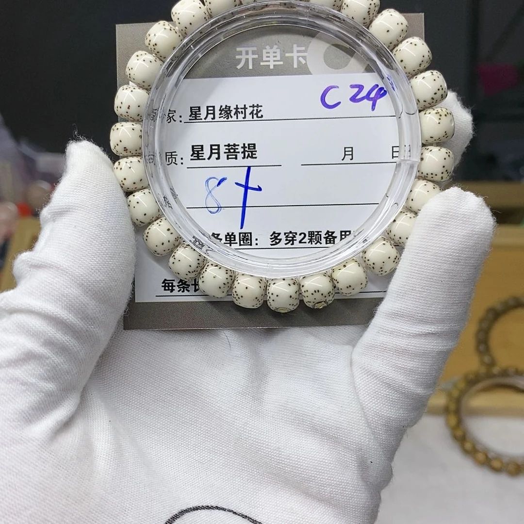 【闪购商品】吊坠星月菩提C24…………..