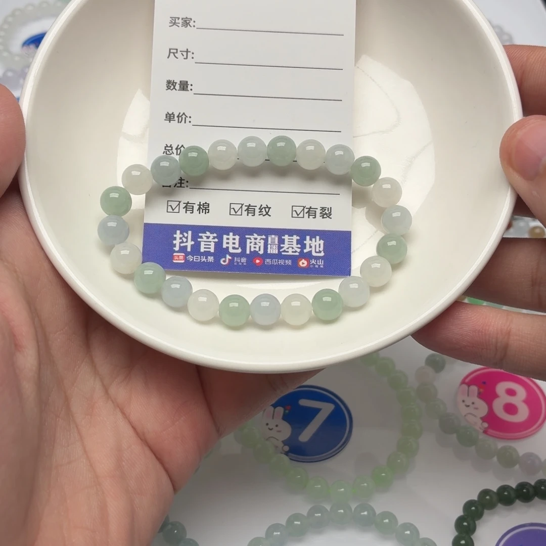 翡翠未镶嵌手链卡7.9