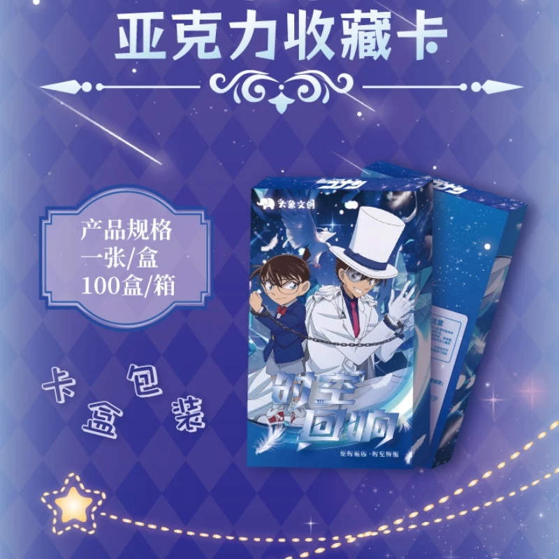 【平拆/玩法】大象文创 名侦探柯南   亚克力色纸（默认代拆）