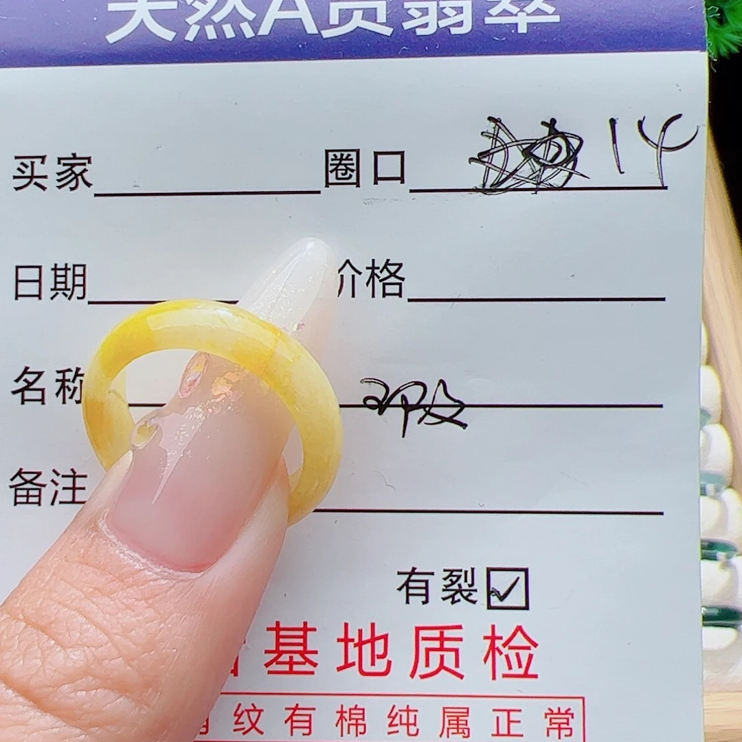 翡翠未镶嵌戒指天然