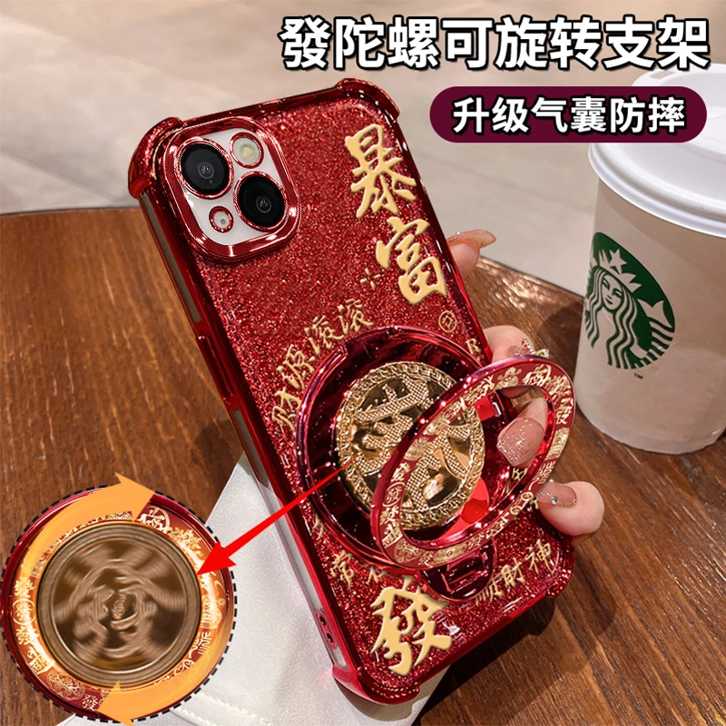 适用于【苹果13】四角防摔闪粉暴富手链金色支架防摔壳