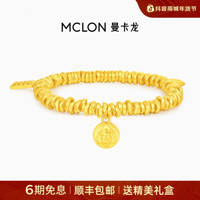【曼卡龙】黄财神盘缠金5D黄金手链算盘福牌定价轻奢珠宝生日礼物