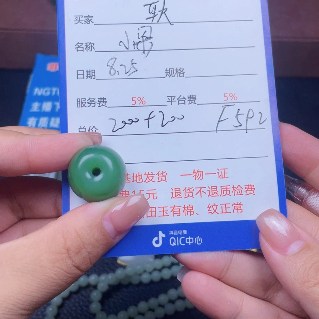 颈饰未镶嵌和田玉耿*