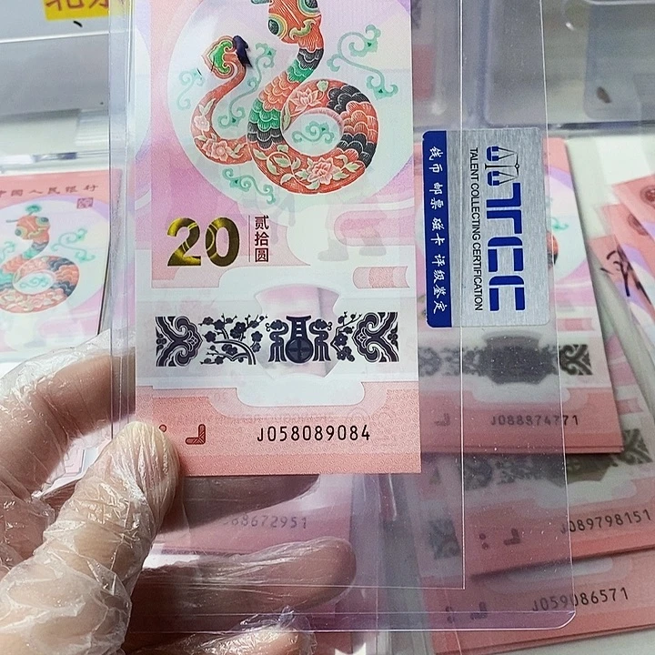 塑料蛇钞058089084福利