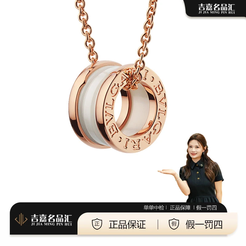 99新 BVLGARI/宝格丽 玫瑰金弹簧白陶瓷项链