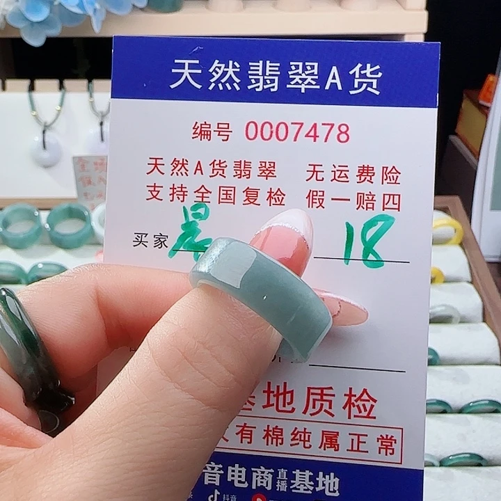 晨***⁸翡翠未镶嵌戒指戒指