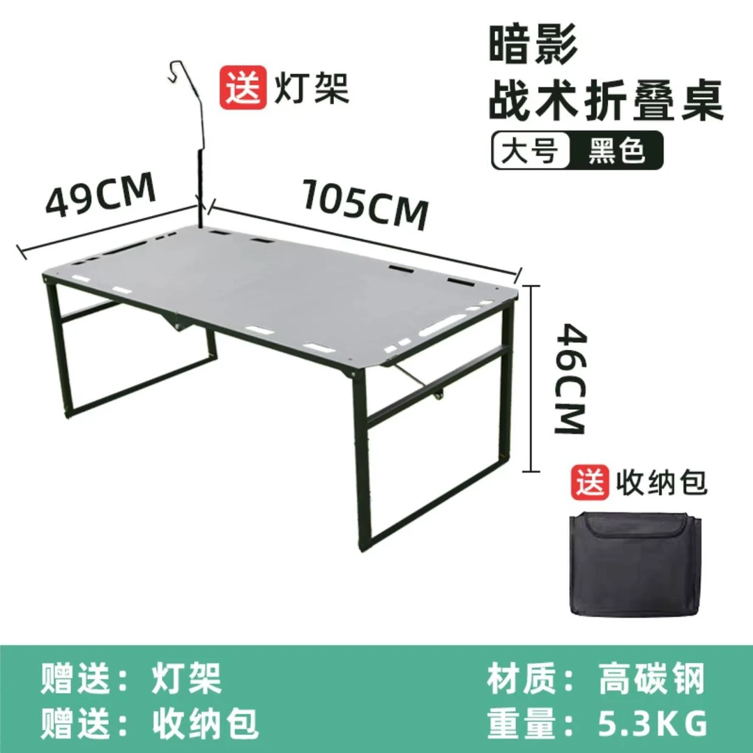 暗影战术桌第三代液压杆户外露营折叠桌轻量化便携野营桌多功能
