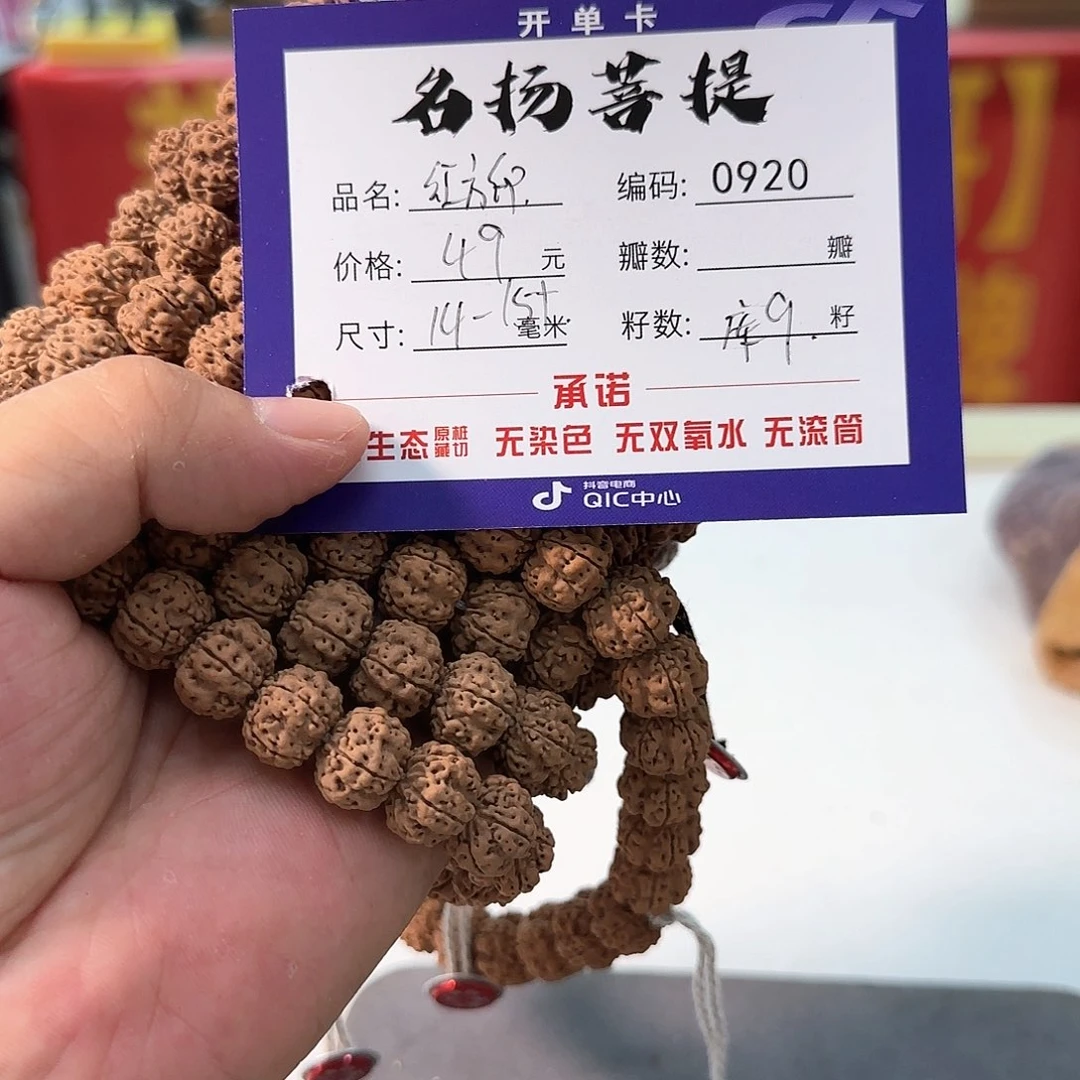 金刚菩提手串aaaaaa0920