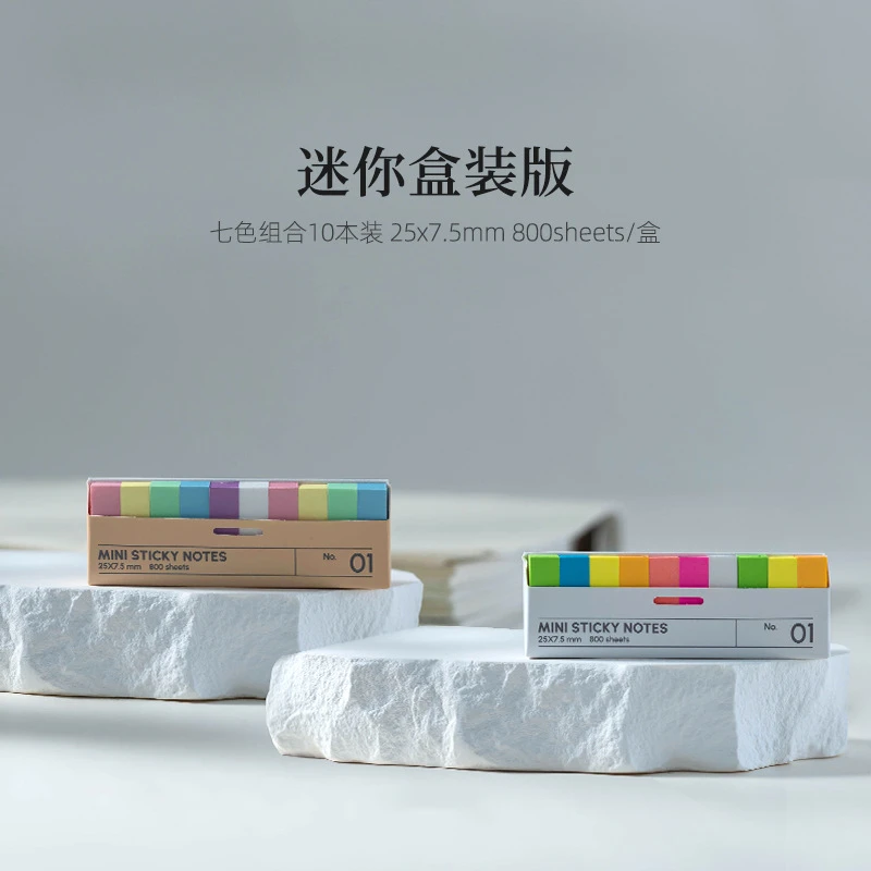 小窄条迷你彩色荧光便利贴读书笔记便签贴纸可书写小条手账索引