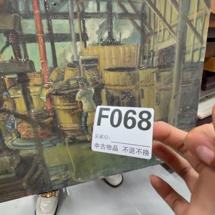 酪***版画画芯开裂不退换68