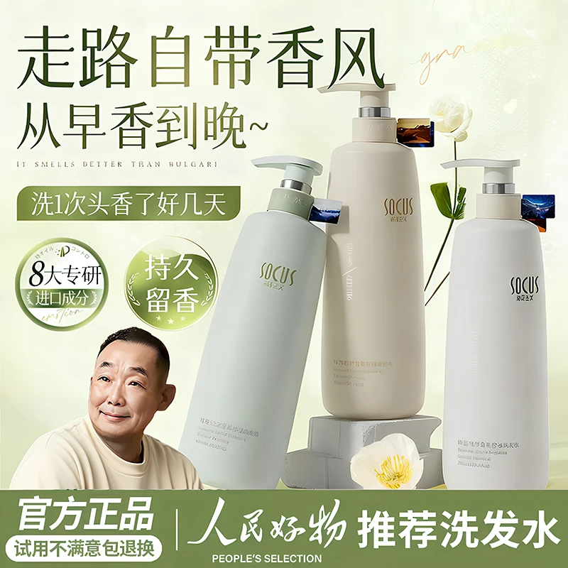 【胖·&东&许昌代购】氨基酸洗发水控去屑止痒油蓬松持久留香洗头膏