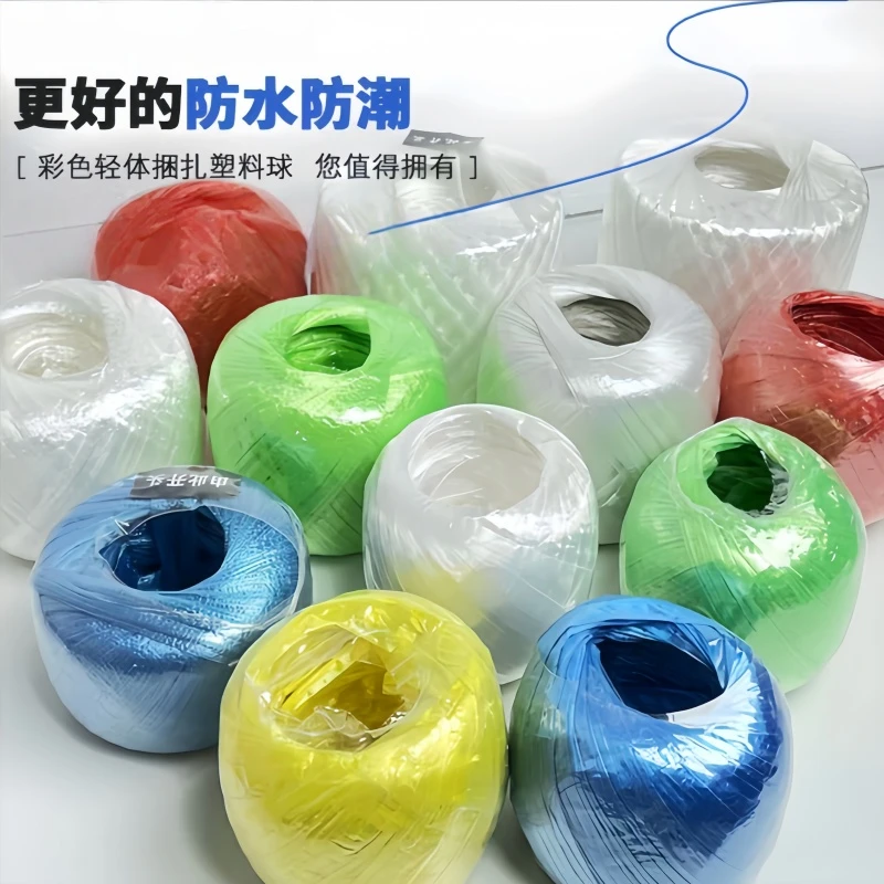 塑料绳子捆扎包装撕裂编织袋打包家用尼龙捆绑团丝绳草球扎带包绳