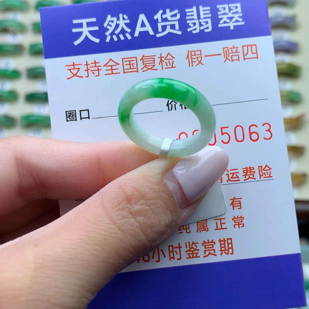 翡翠未镶嵌戒指港12
