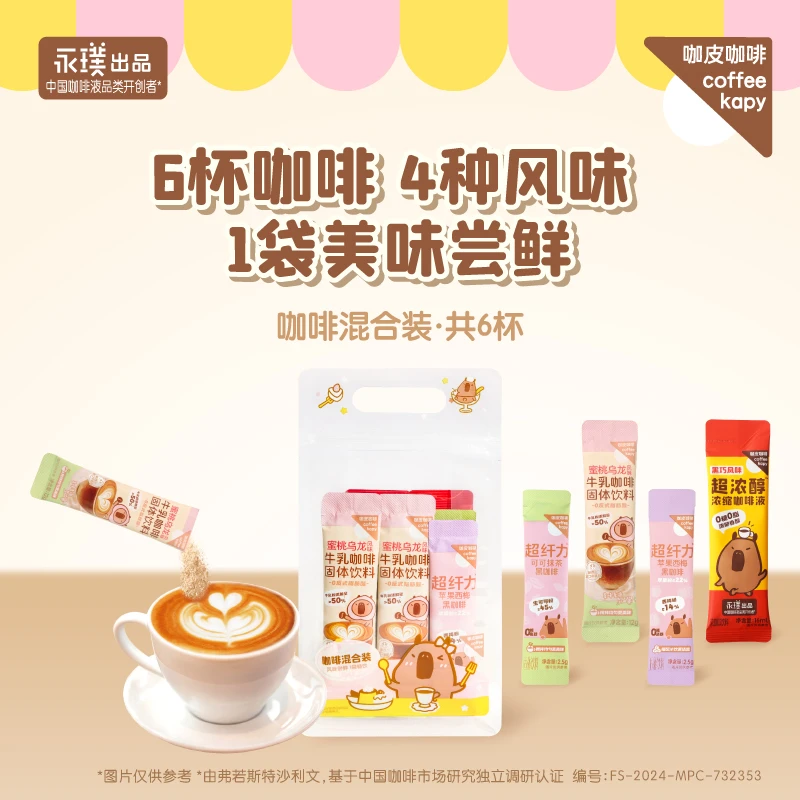 【咖皮尝鲜礼包】黑巧|可可抹茶|苹果西梅|蜜桃乌龙全家福套餐