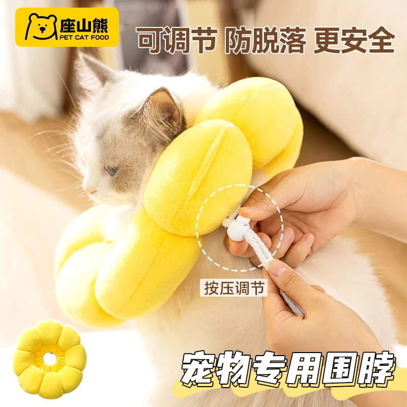 圈猫绝育项圈防舔除跳蚤英短猫咪脖圈颈圈头套狗宠物用品