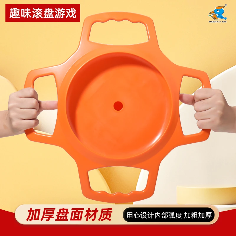 滚盘行动儿童感统平衡动作训练益智玩具多人休闲聚会娱乐游戏