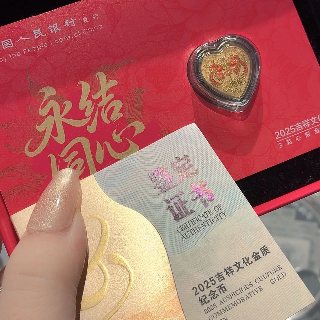 纯金永结同心金币3克