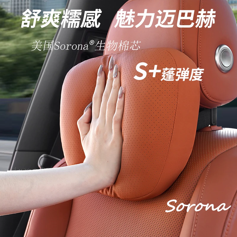 汽车头枕迈巴赫护颈枕舒适四季通用护颈枕座椅枕头护腰内饰用品