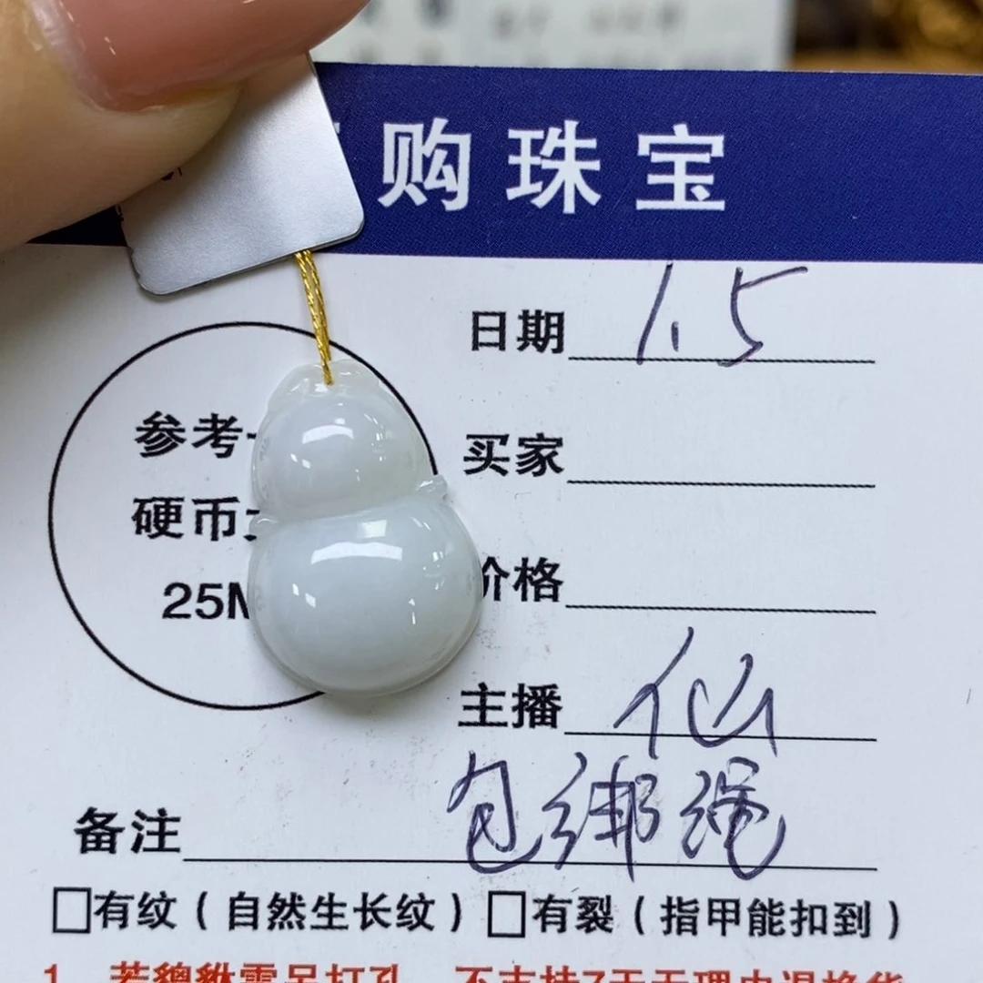 颈饰未镶嵌翡翠葫芦