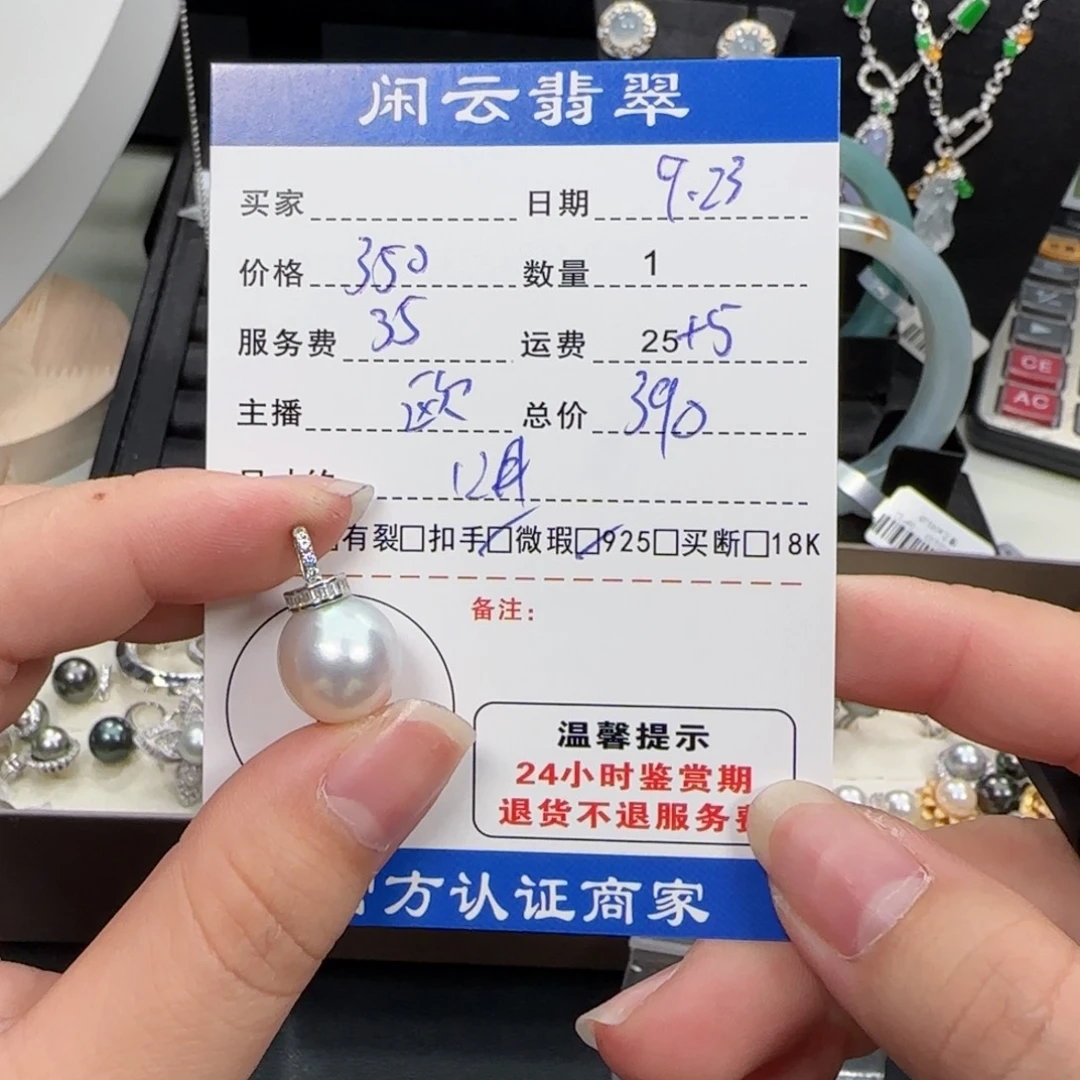 吊坠(不含链)银S925镶嵌海水珍珠