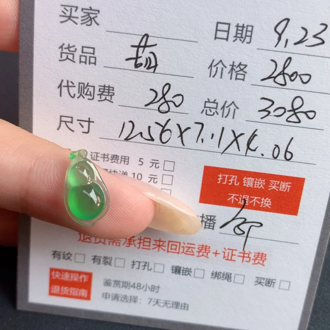 S***️裸石翡翠翡翠翡翠