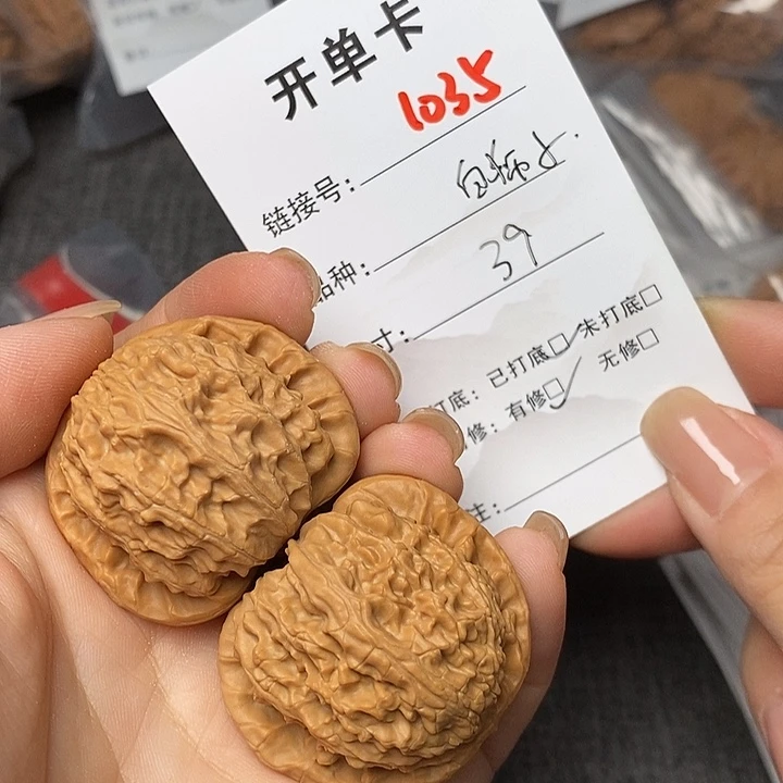 文玩核桃把件1035哈哈哈