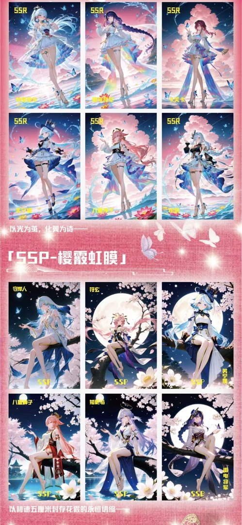 【拆封】觅宝卡社-《闪耀时刻》A5卡牌 二次元收藏盲盒 代拆