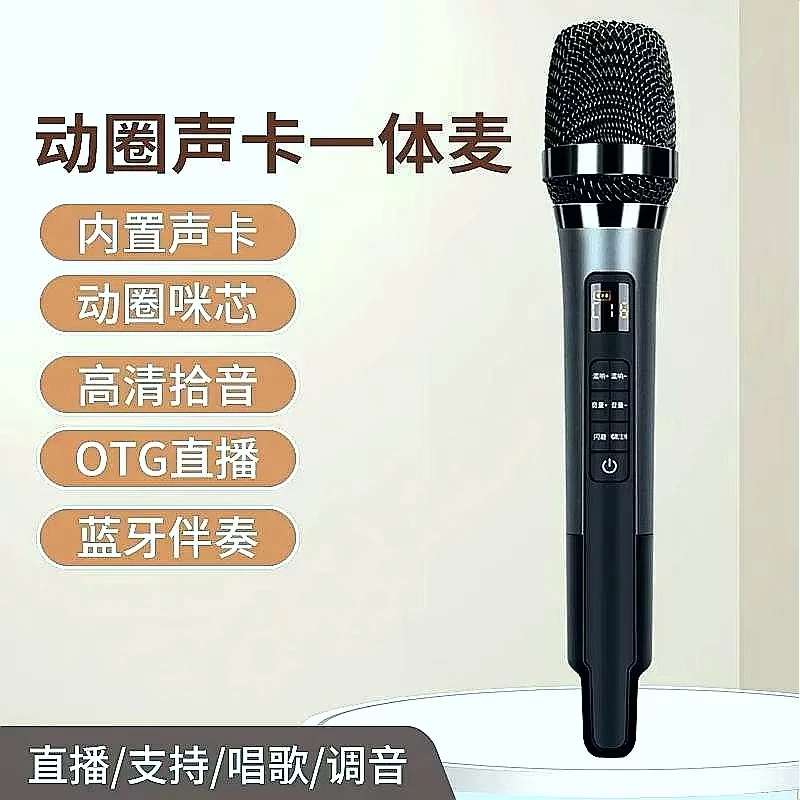 MICSTHENH20直播K歌话筒声卡一体机专业麦克风唱歌网红K歌神器