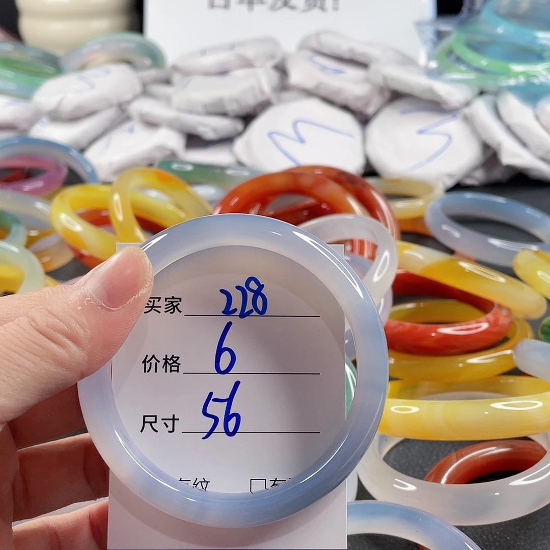 手镯玛瑙/玉髓未镶嵌