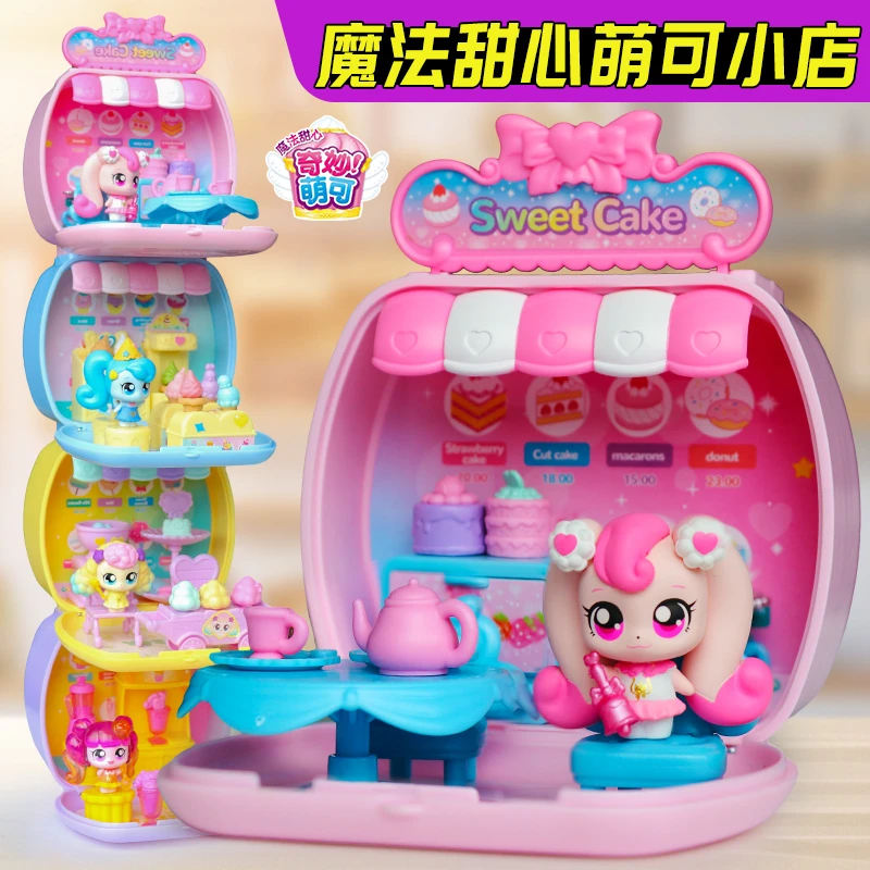 现货奇妙萌可魔法甜心相机小屋爱心萌可场景玩具绵绵软软闪闪新6