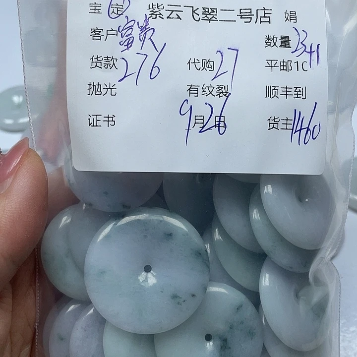 富***红翡翠未镶嵌颈饰翡翠