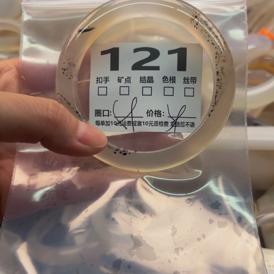 玛瑙/玉髓手镯未镶嵌121