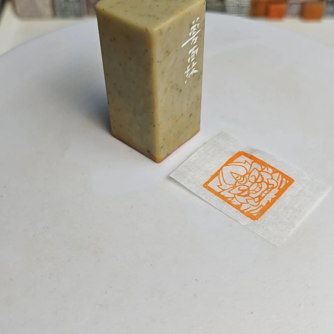 寿山石印石【兽面纹】2.5