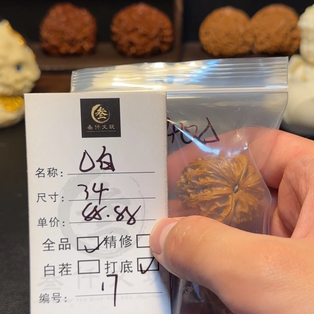 吊坠文玩核桃文玩核桃17