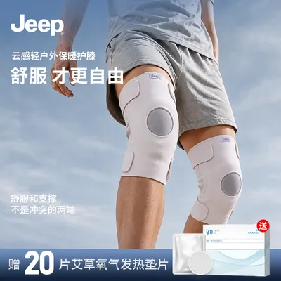 JEEP/吉普半月板专用护膝关节保暖髌骨运动防护加固防滑男女