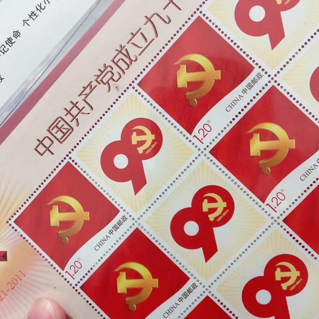 【闪购商品】꒰****建党九十周年特别版片材90分