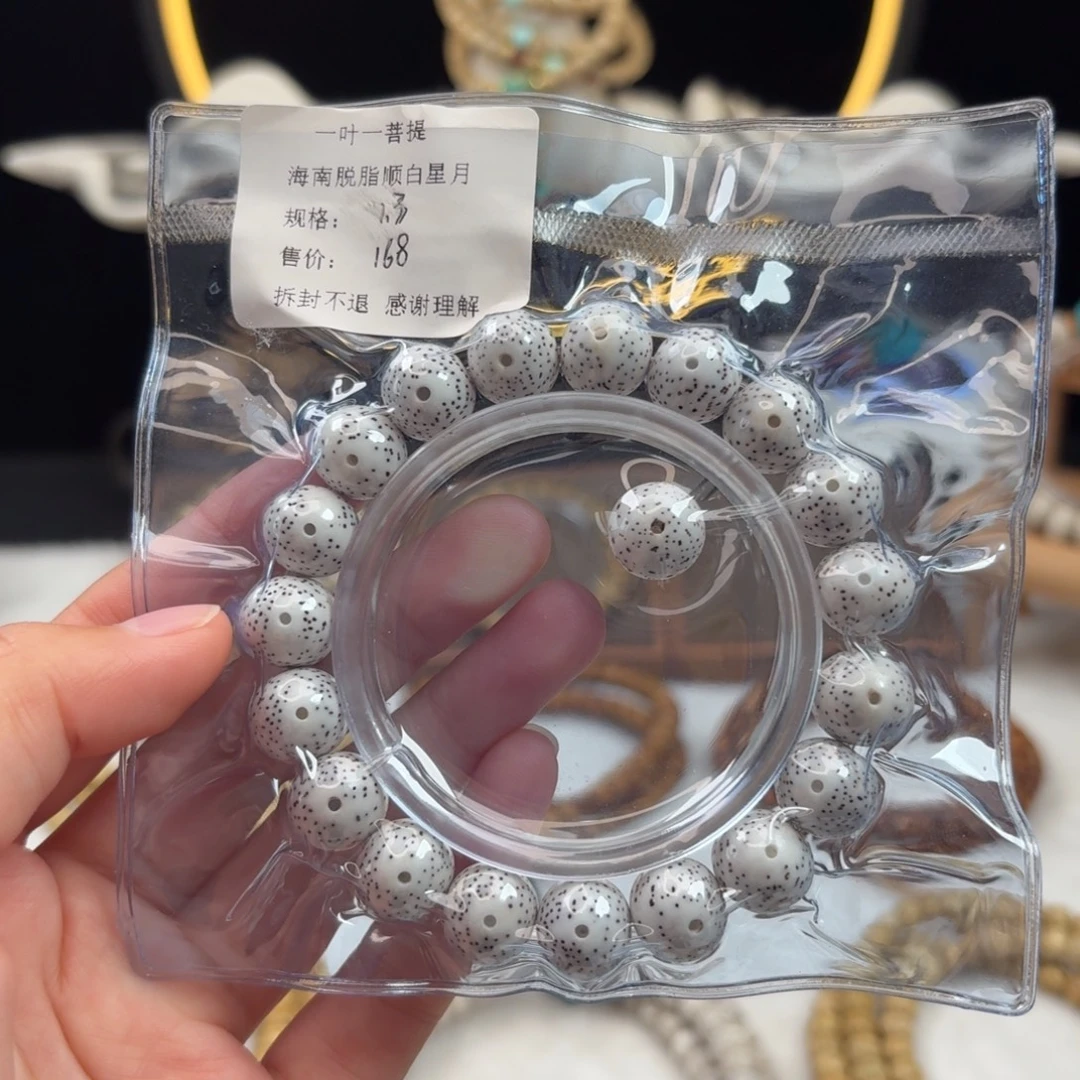 星月菩提吊坠星月脱脂