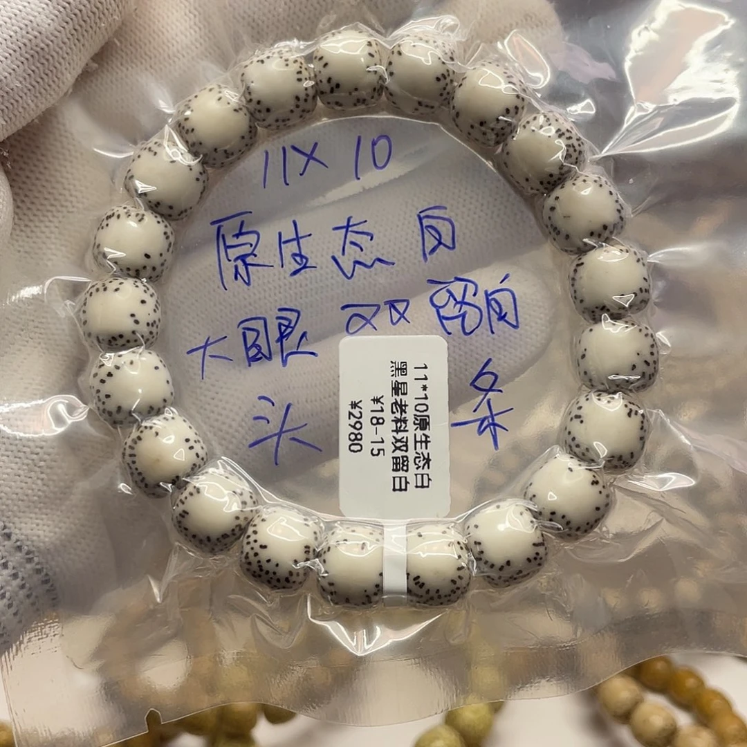 星月菩提吊坠11/10原生态大眼双留白单圈