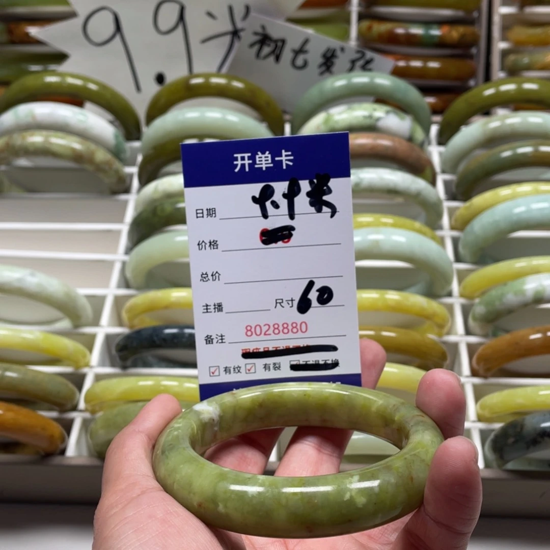 蛇纹石玉手镯未镶嵌铃*