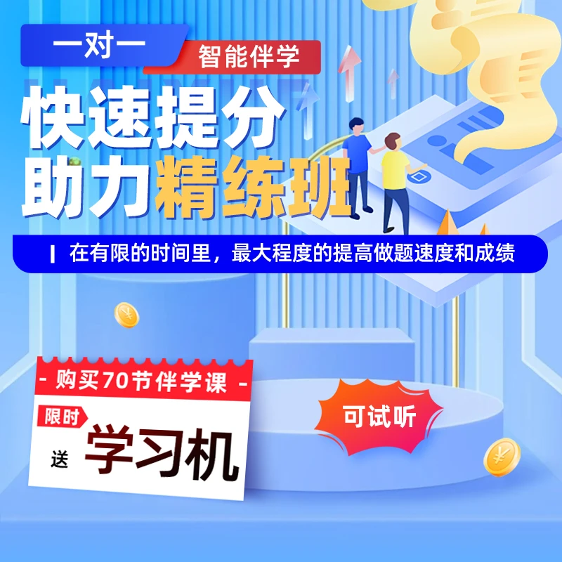 爱学思伴学单词标准口语孩子不写作业怎么办教你一招
