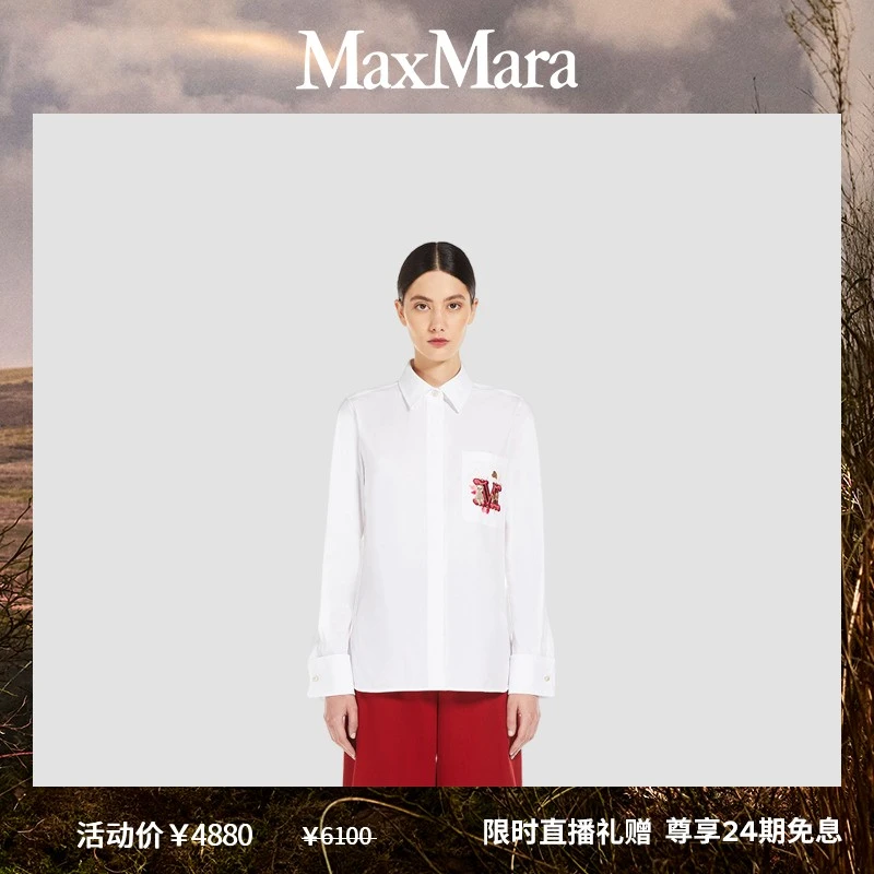 MaxMara 2025早春新品女装徽标刺绣衬衫1111015106