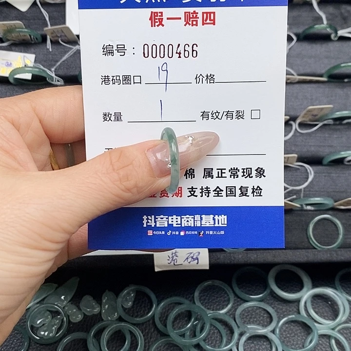 *****翡翠未镶嵌戒指天然翡翠466