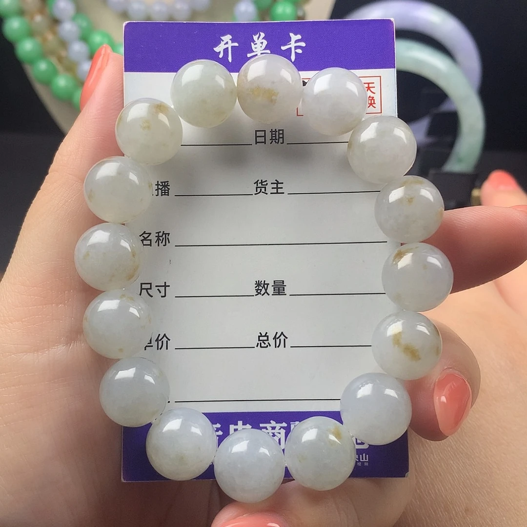手链翡翠未镶嵌卡12.8