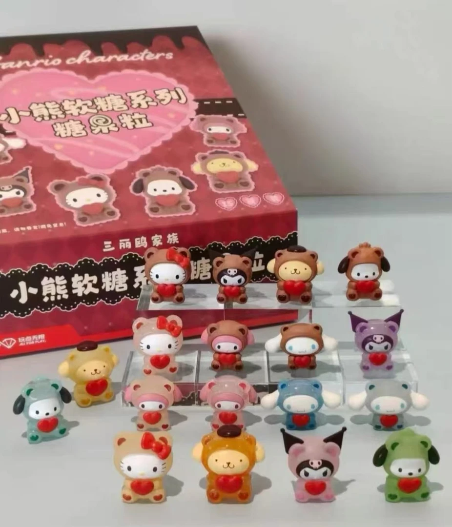 【平拆】正版三丽欧家族小熊软糖果粒