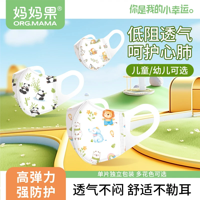 儿童口罩3D立体小月龄宝宝外出防护口罩婴幼儿专用独立包装1—3岁