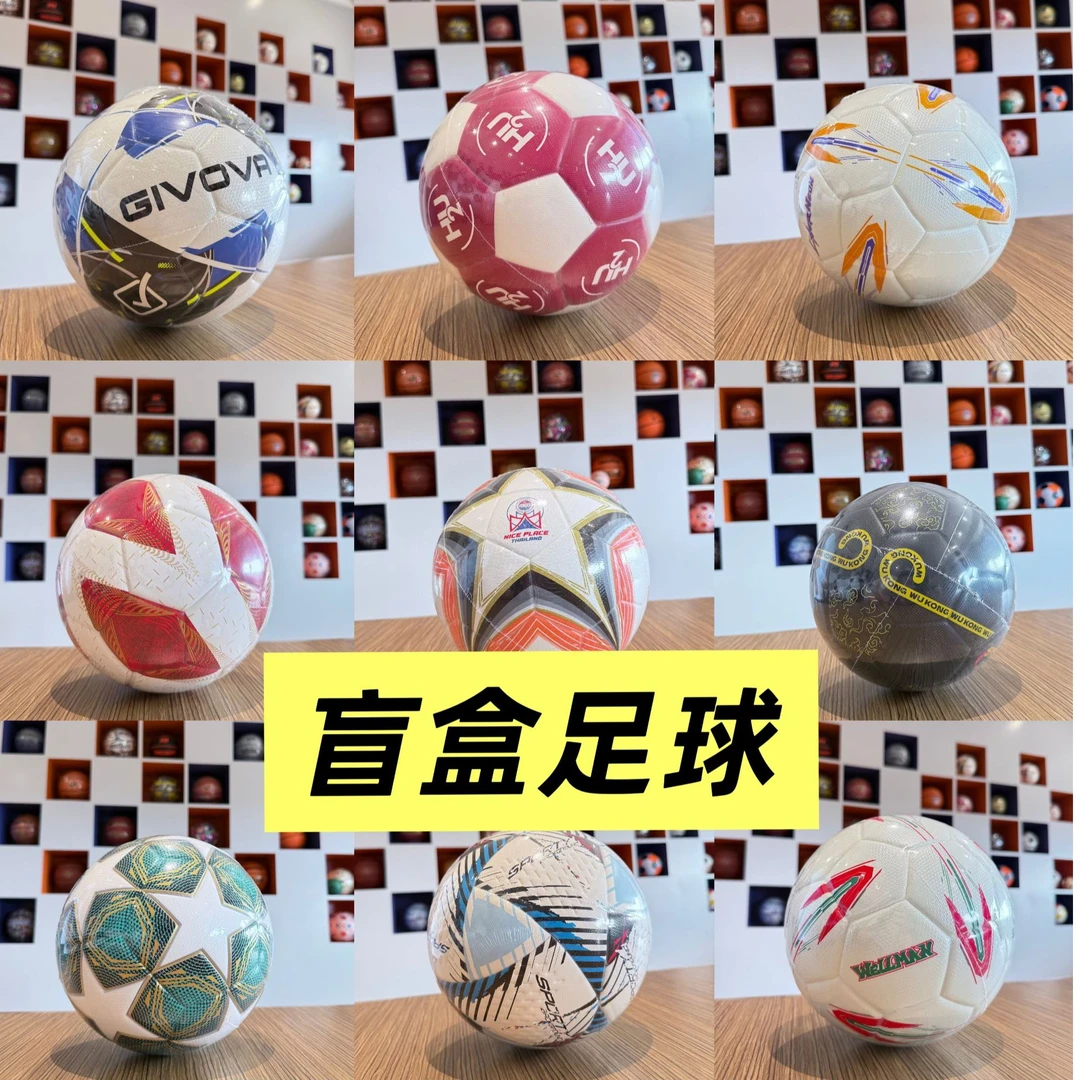 【随机发货】专业竞技竞赛足球热粘合5号球--看详情页【不退不换】