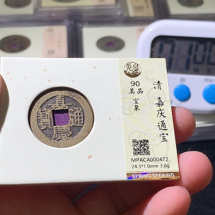 铜觅泉评级古钱币一枚 周浩