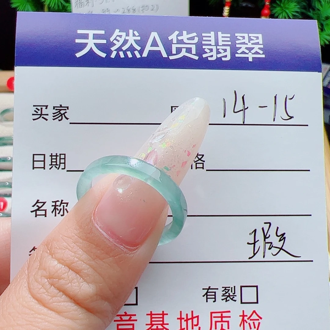 翡翠未镶嵌戒指天然