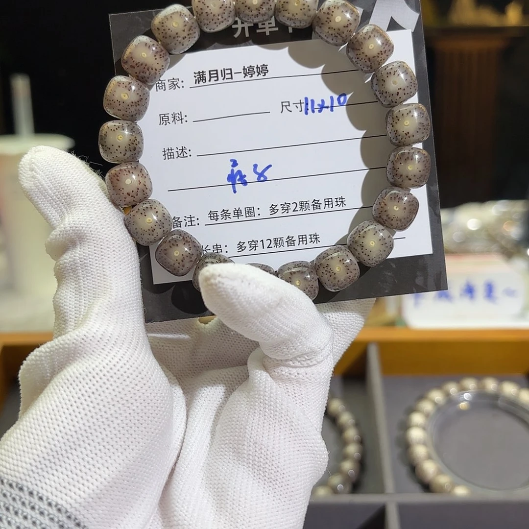 星月菩提手串⭐️**星月